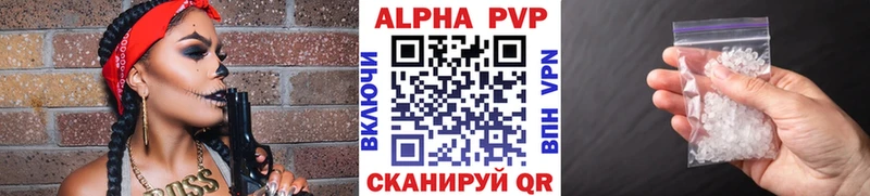 A-PVP VHQ  Шилка 