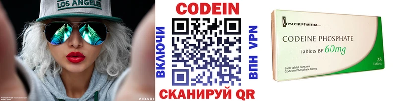 Кодеин напиток Lean (лин)  Шилка 