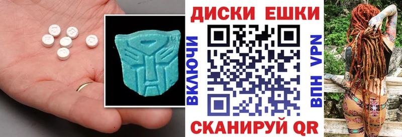 дарнет шоп Шилка Экстази диски