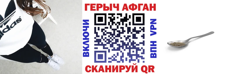 Героин афганец  Шилка 