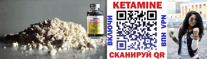 Кетамин VHQ  Шилка 