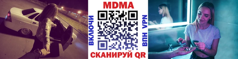 купить наркотики сайты  Шилка  МДМА crystal 