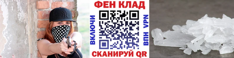 МЕТАМФЕТАМИН витя  закладки  Шилка 