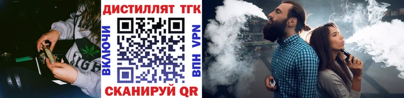 Дистиллят ТГК вейп  кракен   Шилка 